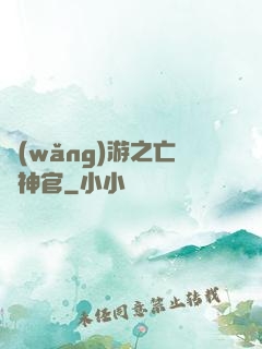 網(wǎng)游之亡靈神官