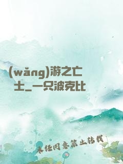 網(wǎng)游之亡靈騎士