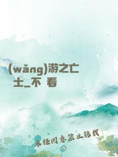 網(wǎng)游之亡靈騎士