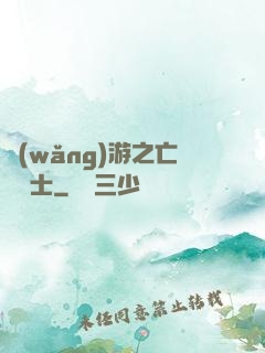 網(wǎng)游之亡靈騎士