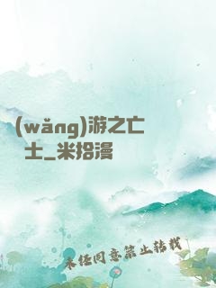 網(wǎng)游之亡靈騎士