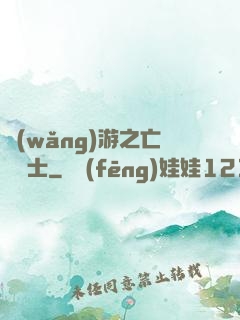 網(wǎng)游之亡靈騎士