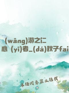 網(wǎng)游之仁心醫(yī)者