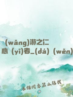 網(wǎng)游之仁心醫(yī)者