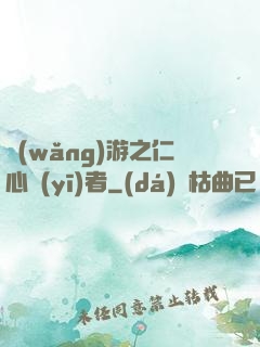 網(wǎng)游之仁心醫(yī)者