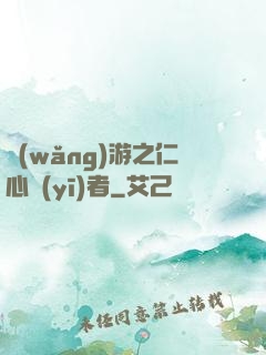 網(wǎng)游之仁心醫(yī)者