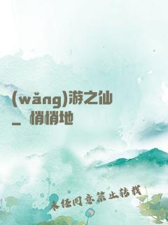 網(wǎng)游之仙俠