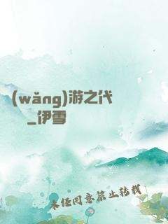 網(wǎng)游之代練傳說