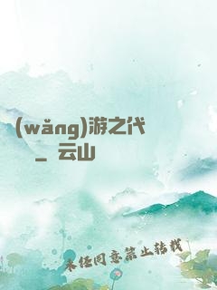 網(wǎng)游之代練傳說