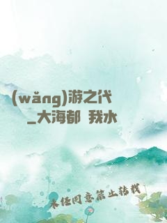 網(wǎng)游之代練傳說