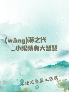 網(wǎng)游之代練傳說