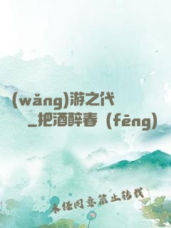 網(wǎng)游之代練傳說