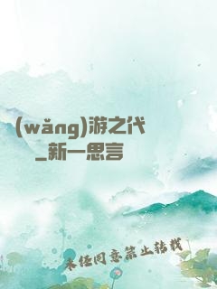 網(wǎng)游之代練傳說