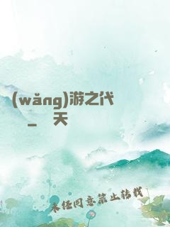 網(wǎng)游之代練傳說