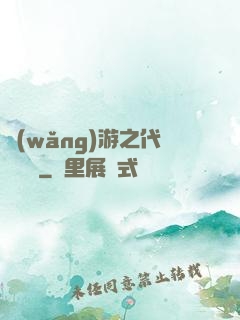 網(wǎng)游之代練傳說