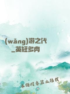 網(wǎng)游之代練傳說