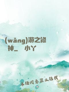 網(wǎng)游之修羅劍神