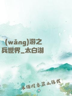 網(wǎng)游之傭兵世界
