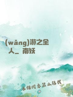 網(wǎng)游之全職獵人