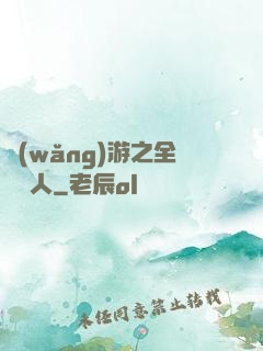 網(wǎng)游之全職獵人