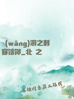 網(wǎng)游之刺客信仰