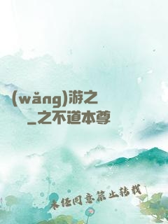 網(wǎng)游之劍嘯紅塵