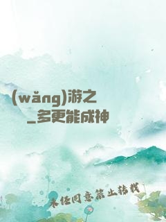 網(wǎng)游之劍嘯紅塵