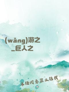 網(wǎng)游之劍嘯紅塵