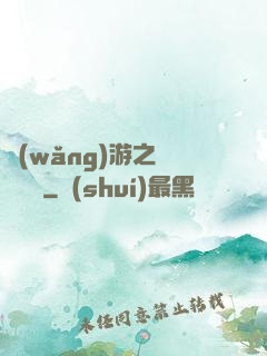 網(wǎng)游之劍嘯紅塵