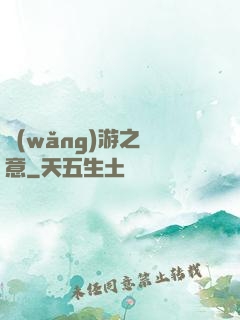 網(wǎng)游之劍意