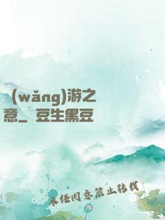 網(wǎng)游之劍意