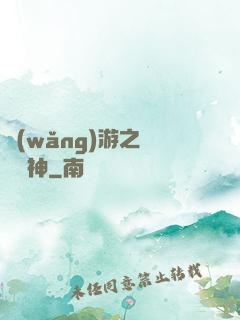 網(wǎng)游之劍滅諸神