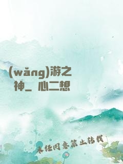 網(wǎng)游之劍滅諸神