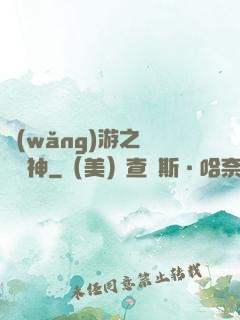 網(wǎng)游之劍滅諸神