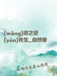 網(wǎng)游之厄運(yùn)先生