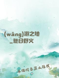 網(wǎng)游之地獄龍騎