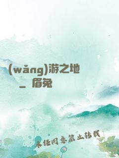 網(wǎng)游之地獄龍騎