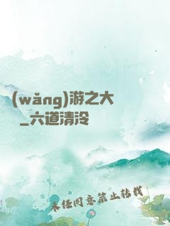 網(wǎng)游之大盜賊