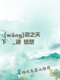 網(wǎng)游之天下無雙
