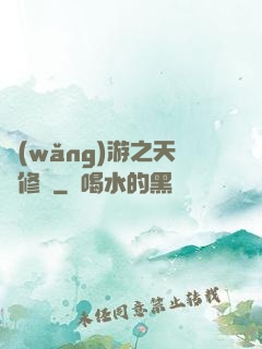 網(wǎng)游之天譴修羅