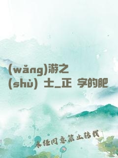 網(wǎng)游之奧術(shù)騎士