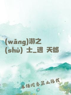 網(wǎng)游之奧術(shù)騎士