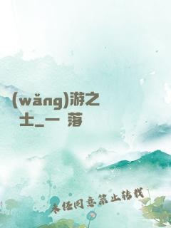 網(wǎng)游之奧術騎士