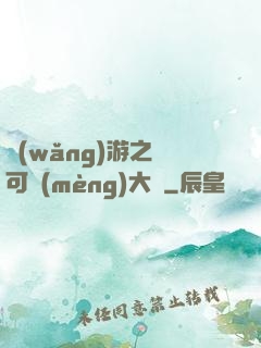 網(wǎng)游之寶可夢(mèng)大師