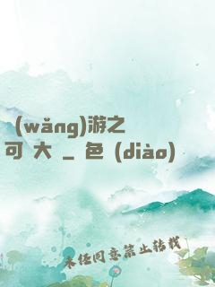 網(wǎng)游之寶可夢大師