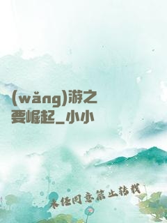 網(wǎng)游之寶媽要崛起