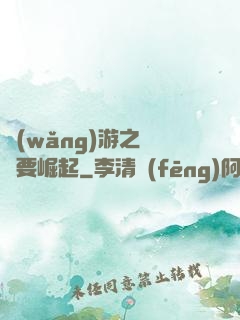 網(wǎng)游之寶媽要崛起