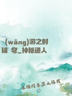 網(wǎng)游之射破蒼穹