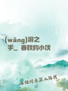 網(wǎng)游之尋寶獵手