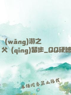 網(wǎng)游之師父請(qǐng)留步